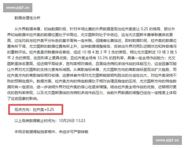 土超萨姆松体育追逐大阪钢巴边卫半田陆，转会费谈判进入关键阶段