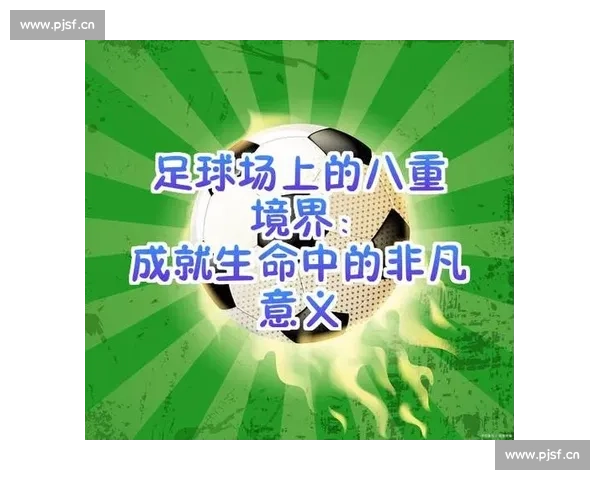 信念的力量,2026世界杯淘汰赛支撑着每一个梦想 信念的力量,2026世界杯淘汰赛支撑着每一个梦想