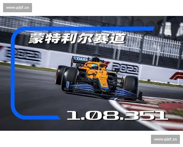 心跳加速！F1加拿大站排位赛集锦，看车手们如何挑战极限