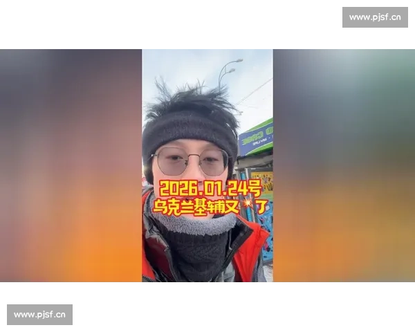 当硝烟散去，电竞之光照亮基辅，乌克兰的希望在赛场上重燃